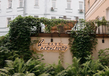 Фото №19 зала Александр