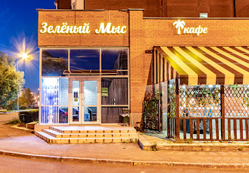 Фото №1 зала Зеленый Мыс