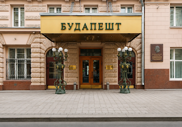 Фото №18 зала Будапешт